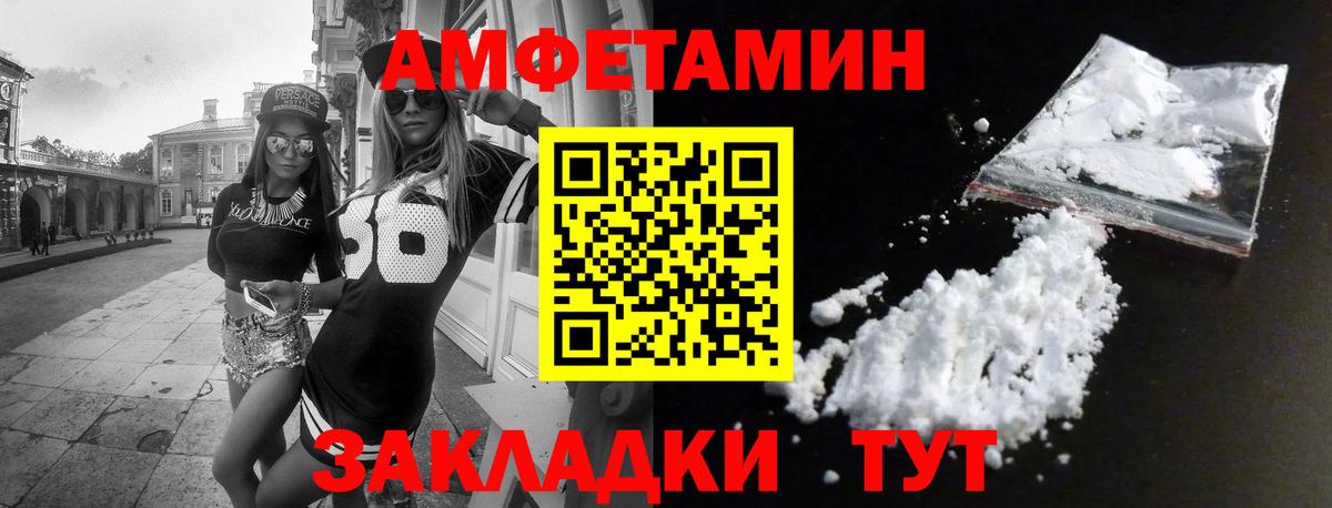 АМФ 97%  Вход с VPN  Амфетамин  Сергиев Посад 
