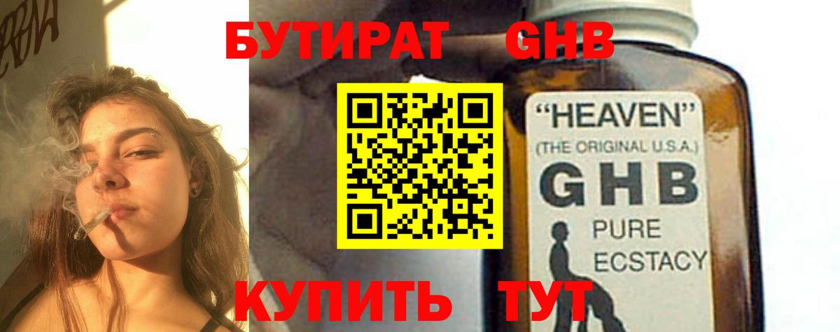 Сергиев Посад  Бутират 99%  Вход с VPN 