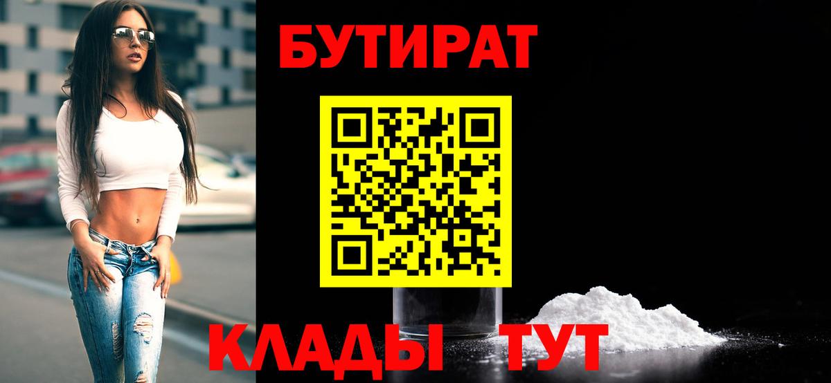 Бутират жидкий экстази Сергиев Посад