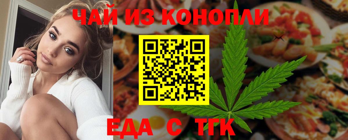 Cannafood марихуана  Вход с VPN  Сергиев Посад 