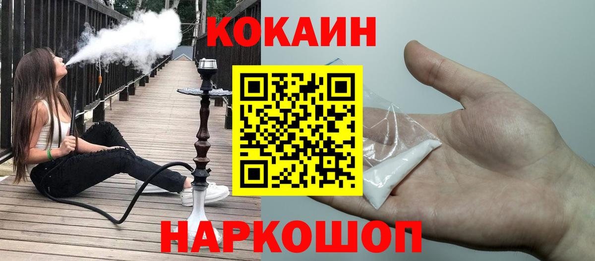COCAIN Эквадор Сергиев Посад