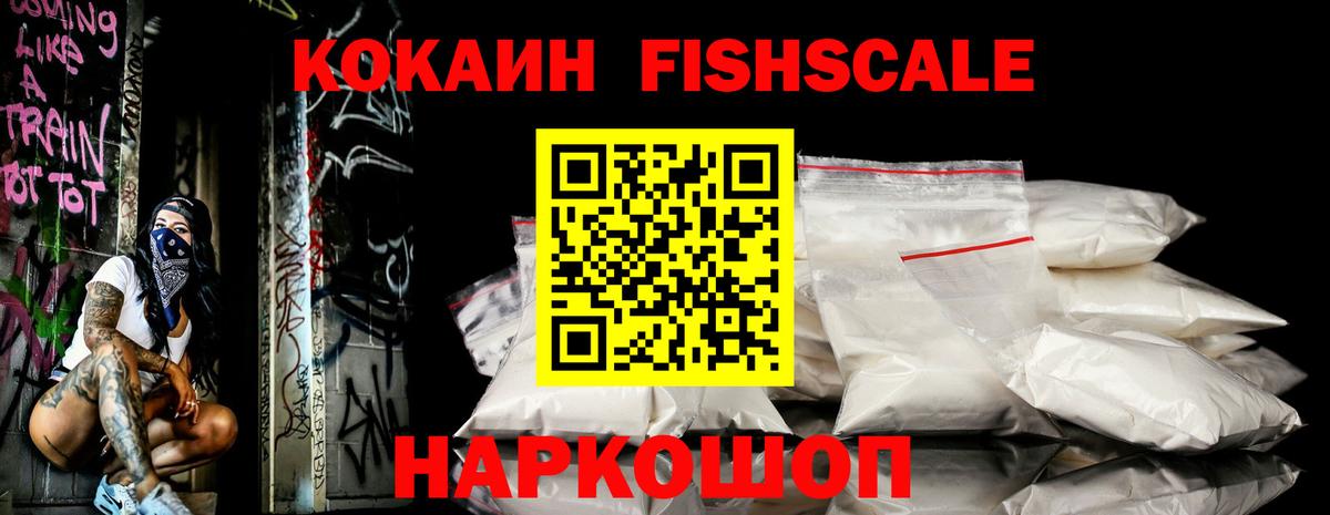 КОКАИН Перу  Cocaine VHQ  магазин    Сергиев Посад  Вход с VPN 
