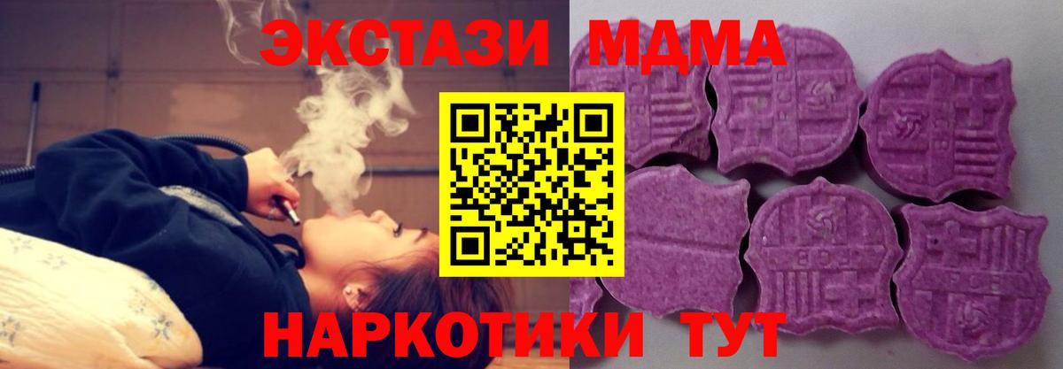 ЭКСТАЗИ  ЭКСТАЗИ VHQ  купить наркоту  Вход с VPN  ЭКСТАЗИ Дубай  Сергиев Посад 