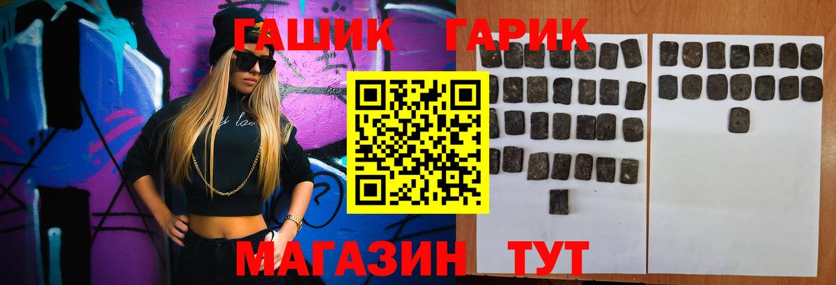 Сергиев Посад  ГАШ Ice-O-Lator  ГАШ убойный  Вход с VPN 
