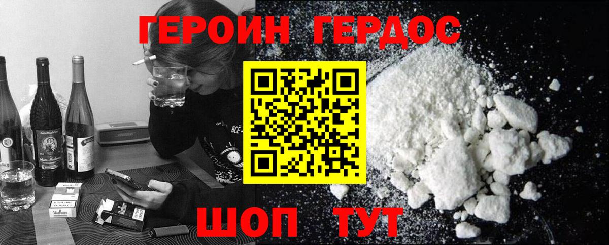 Героин герыч Сергиев Посад