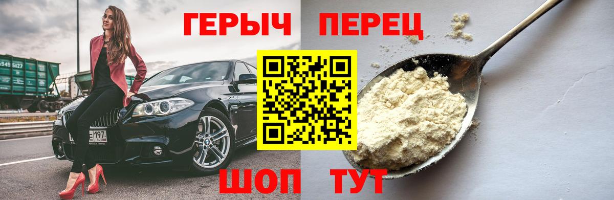 Сергиев Посад  Героин  Вход с VPN  Героин хмурый 