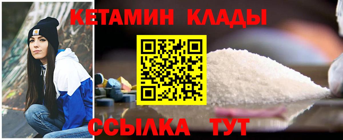 Сергиев Посад  дарк нет формула  Вход с VPN  Кетамин VHQ 