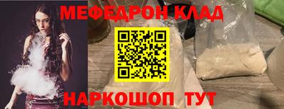 мефедрон VHQ Нарткала