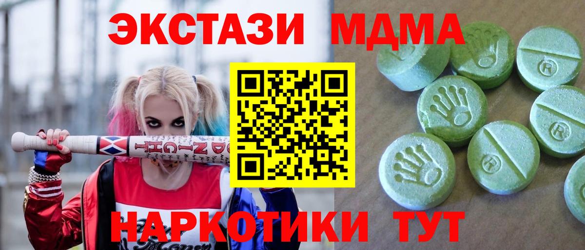 МДМА VHQ  МДМА  Сергиев Посад  Вход с VPN  МДМА Molly 