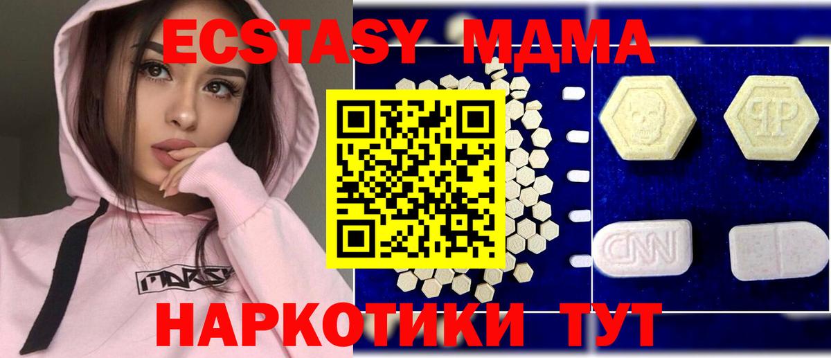 MDMA молли Сергиев Посад