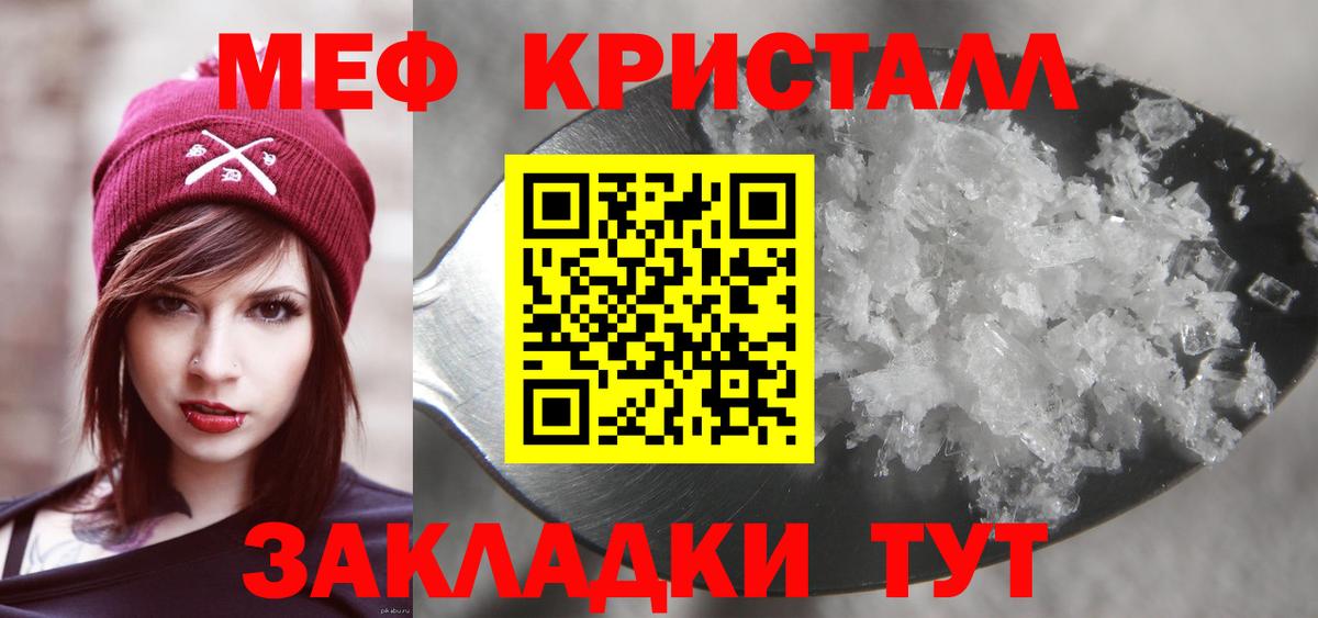 Мефедрон мука Сергиев Посад