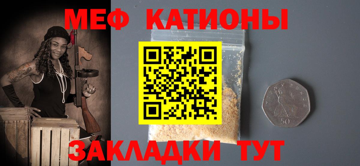 Сергиев Посад  Мефедрон mephedrone  Мефедрон мука  Вход с VPN 