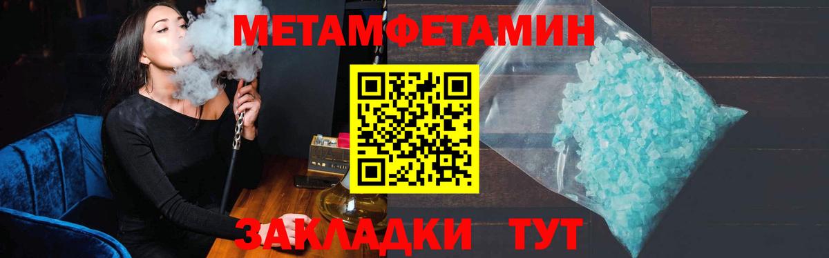 Метамфетамин витя  МЕТАМФЕТАМИН  Сергиев Посад  Вход с VPN 