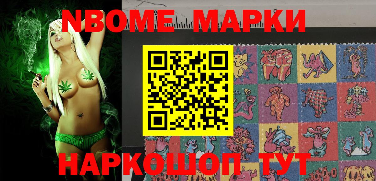 Марки NBOMe 1,5мг  Марки NBOMe  Вход с VPN  Сергиев Посад  Марки NBOMe 1,5мг 