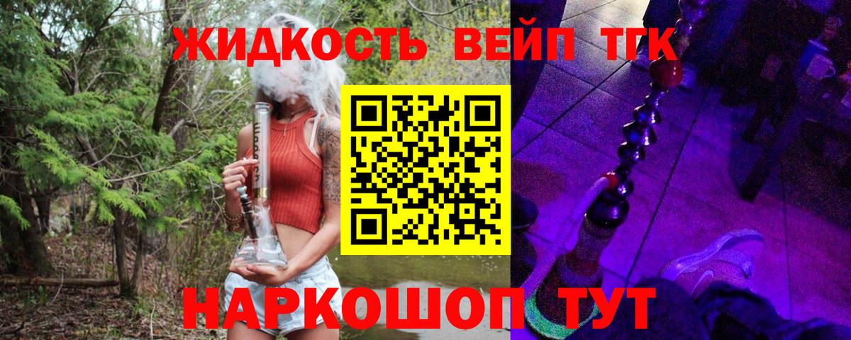 ТГК THC oil Сергиев Посад
